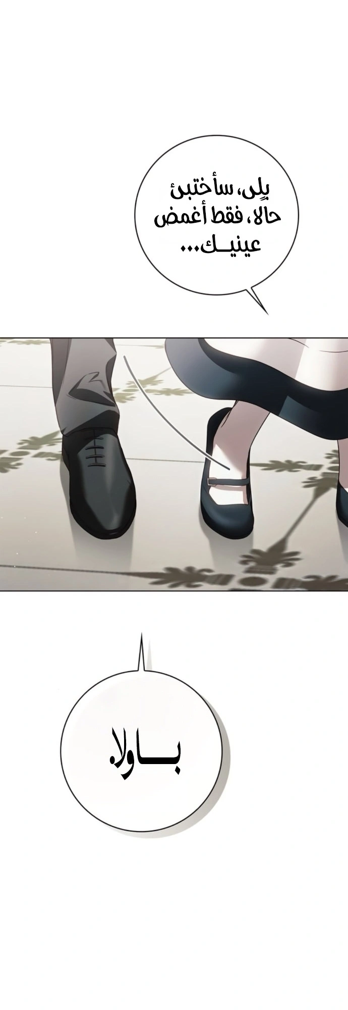 Read The Count's Secret Maid AR Manga Online