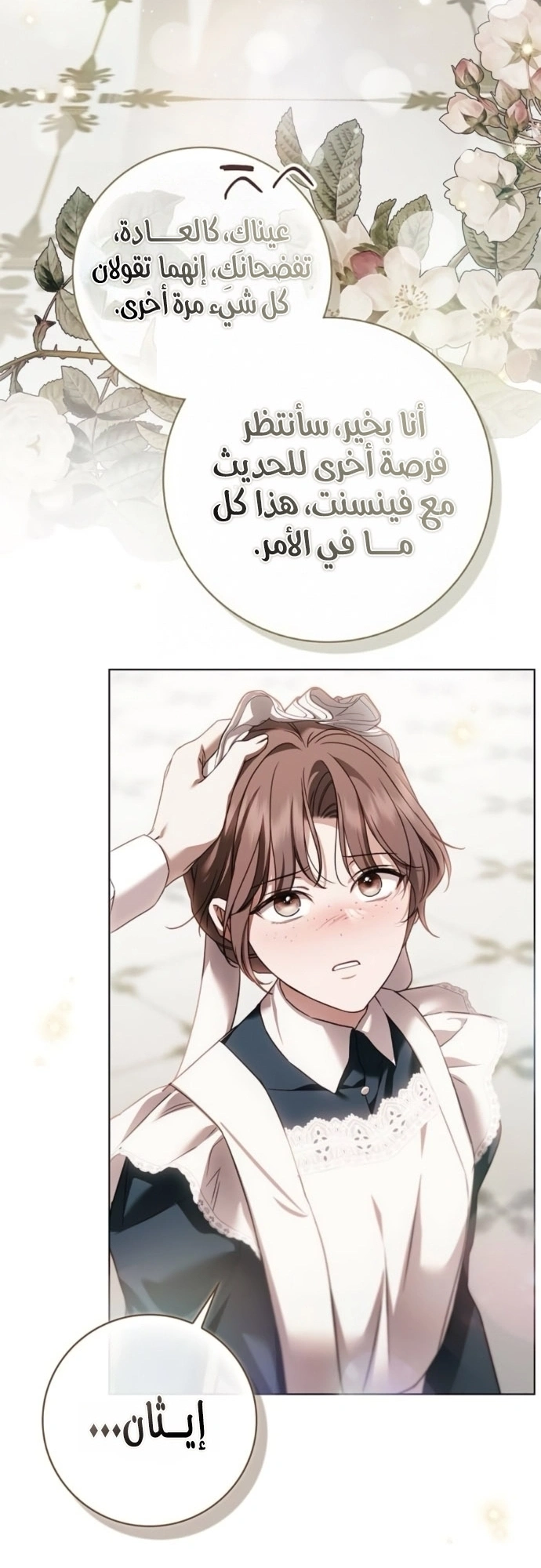 Read The Count's Secret Maid AR Manga Online