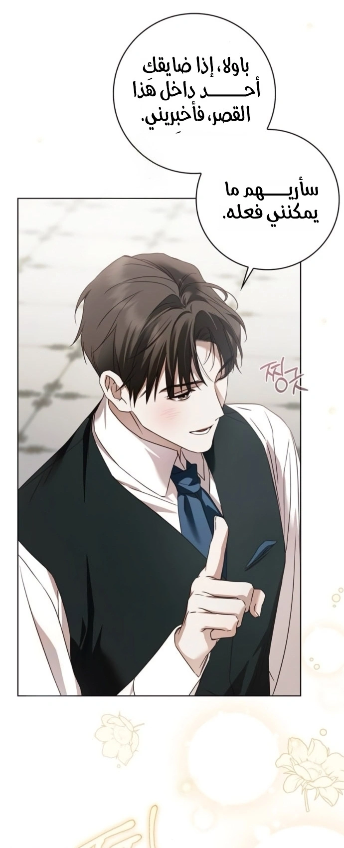 Read The Count's Secret Maid AR Manga Online