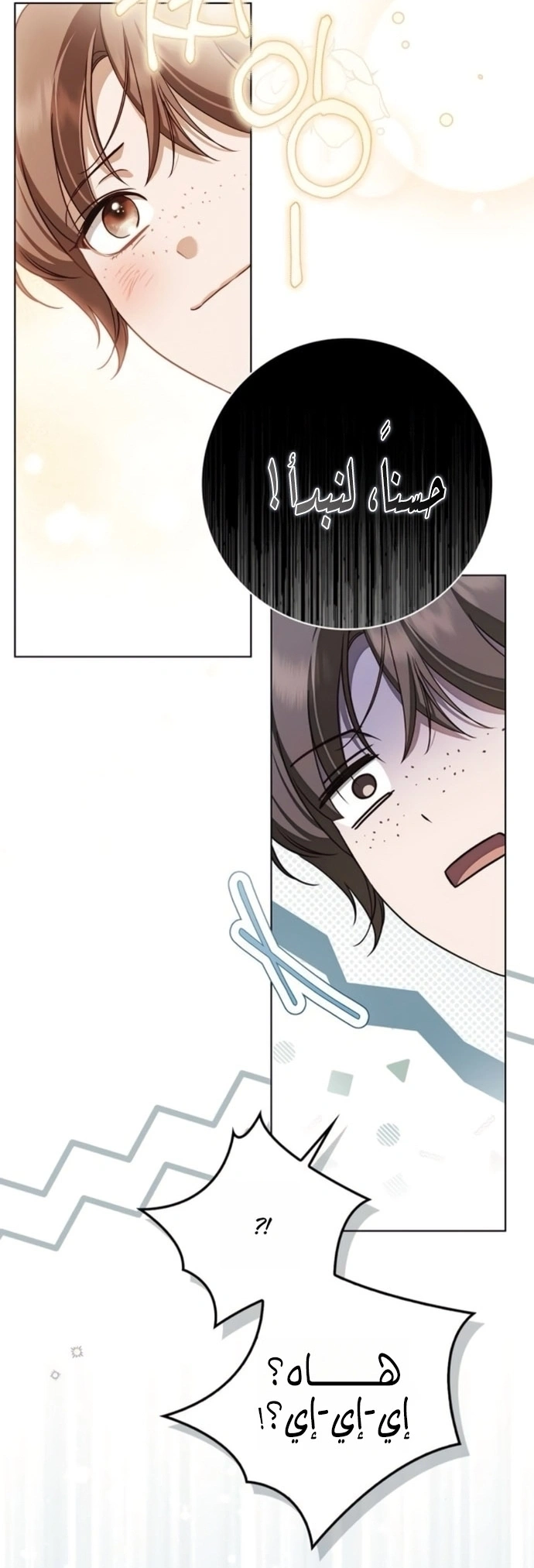 Read The Count's Secret Maid AR Manga Online