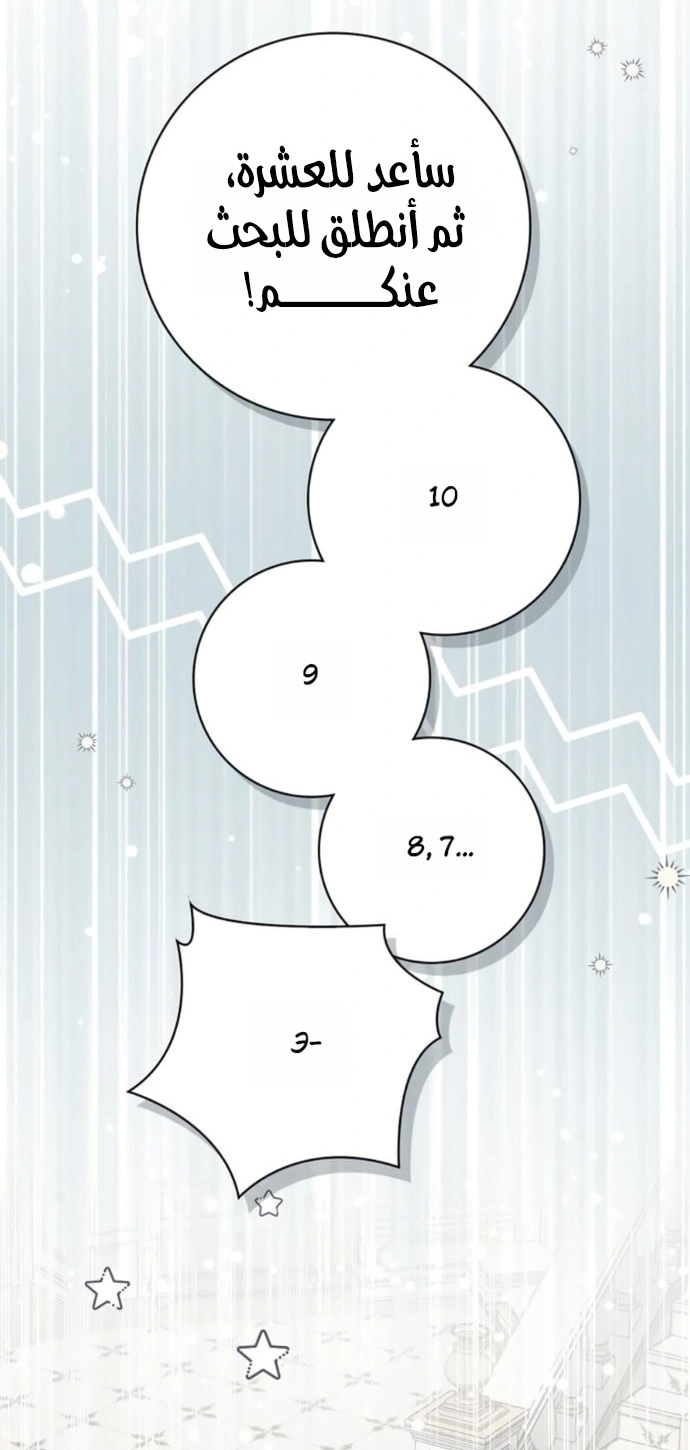 Read The Count's Secret Maid AR Manga Online
