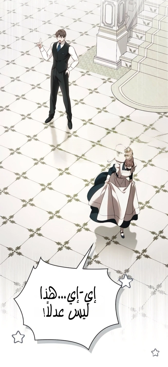 Read The Count's Secret Maid AR Manga Online