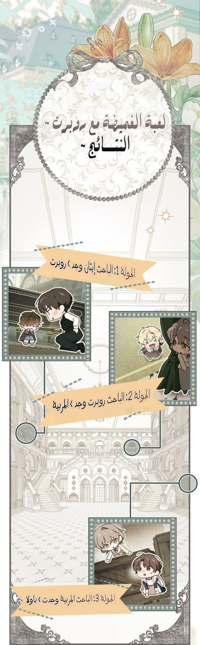 Read The Count's Secret Maid AR Manga Online