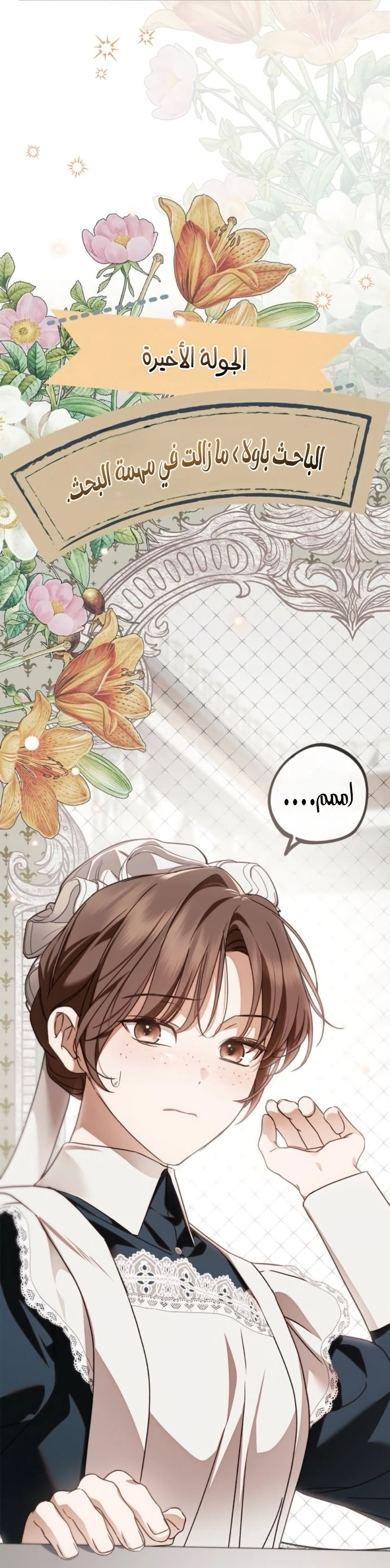 Read The Count's Secret Maid AR Manga Online