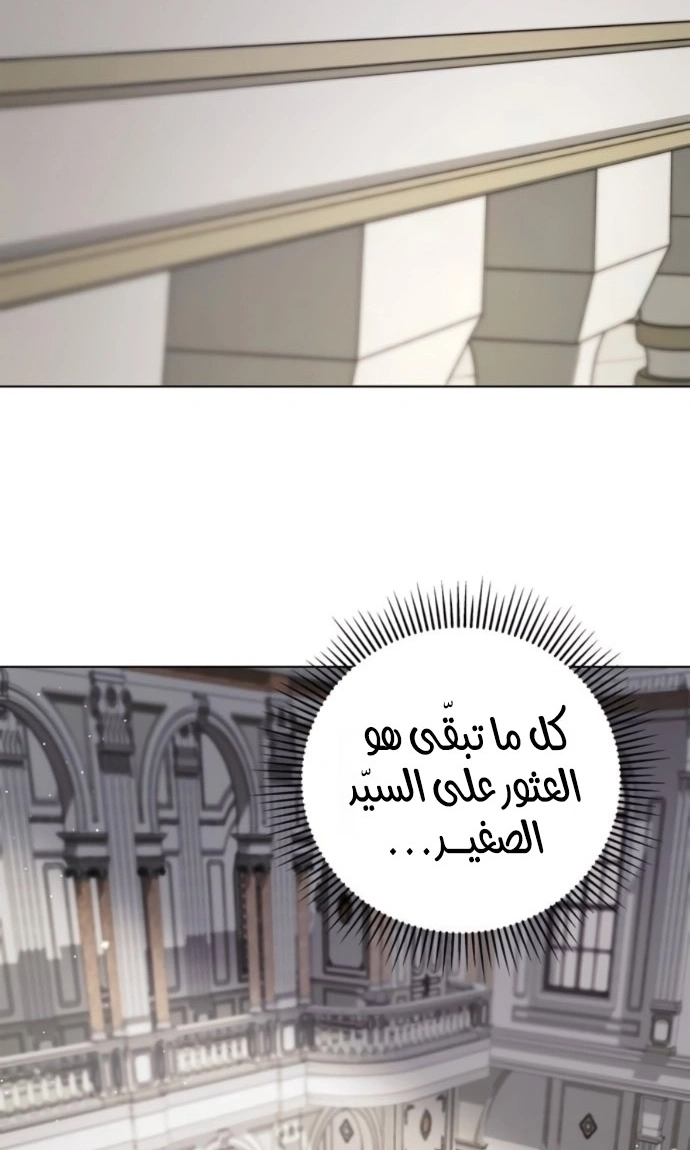 Read The Count's Secret Maid AR Manga Online