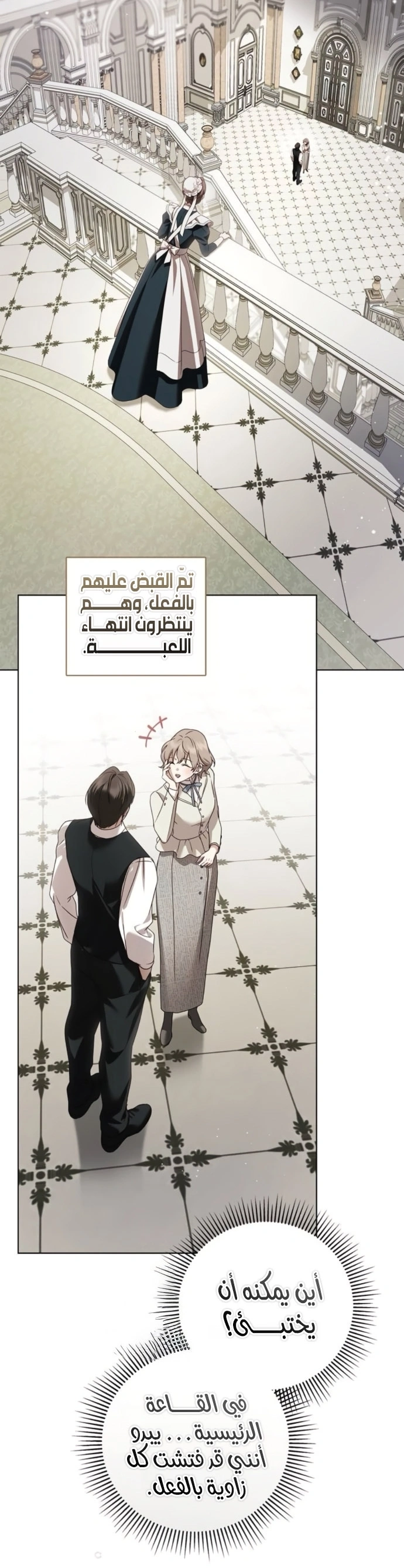 Read The Count's Secret Maid AR Manga Online