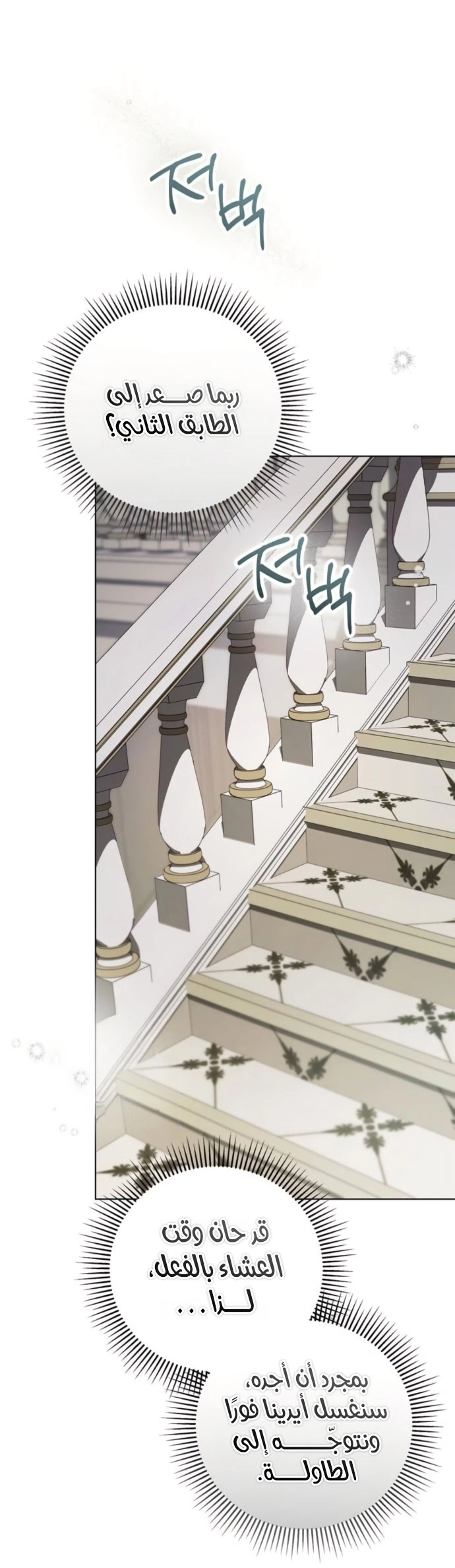 Read The Count's Secret Maid AR Manga Online