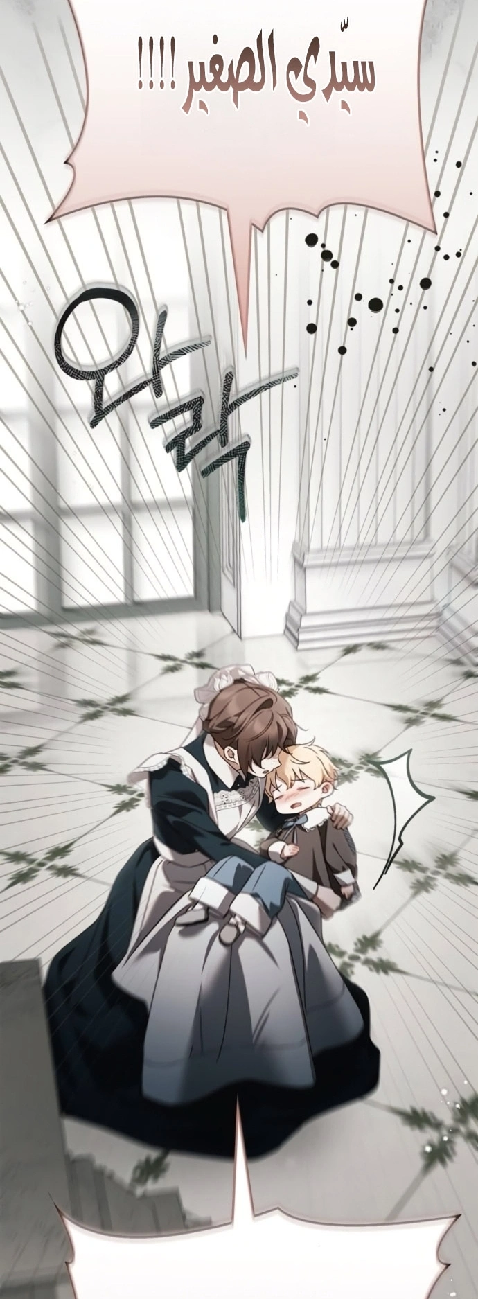 Read The Count's Secret Maid AR Manga Online