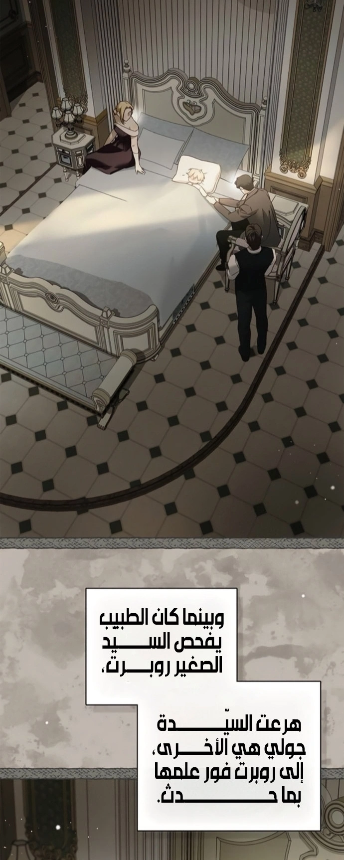 Read The Count's Secret Maid AR Manga Online