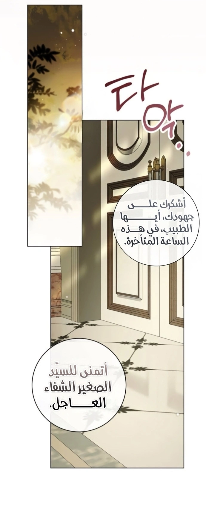 Read The Count's Secret Maid AR Manga Online