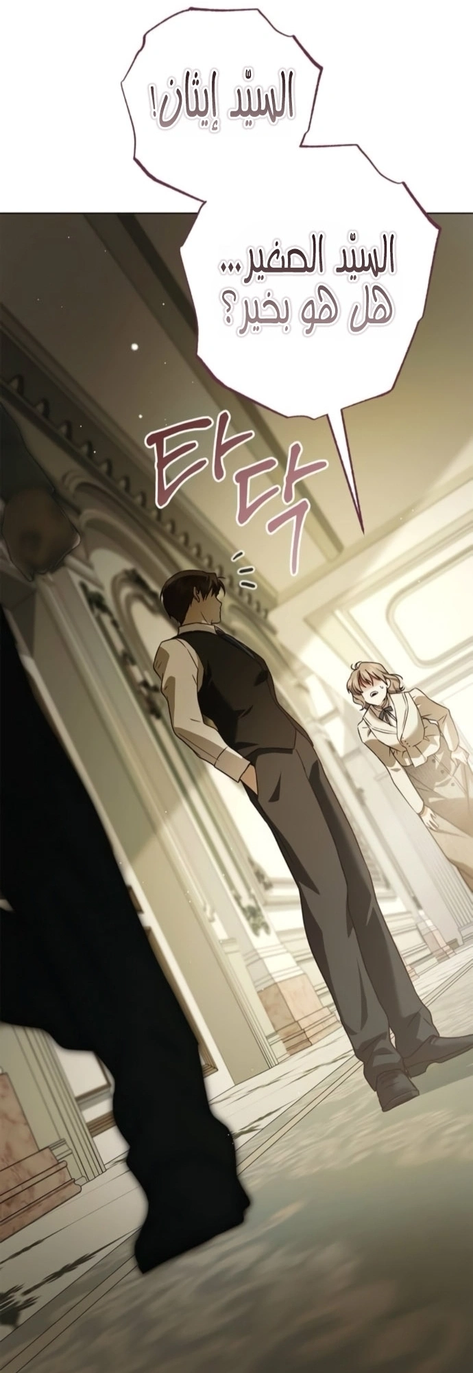 Read The Count's Secret Maid AR Manga Online