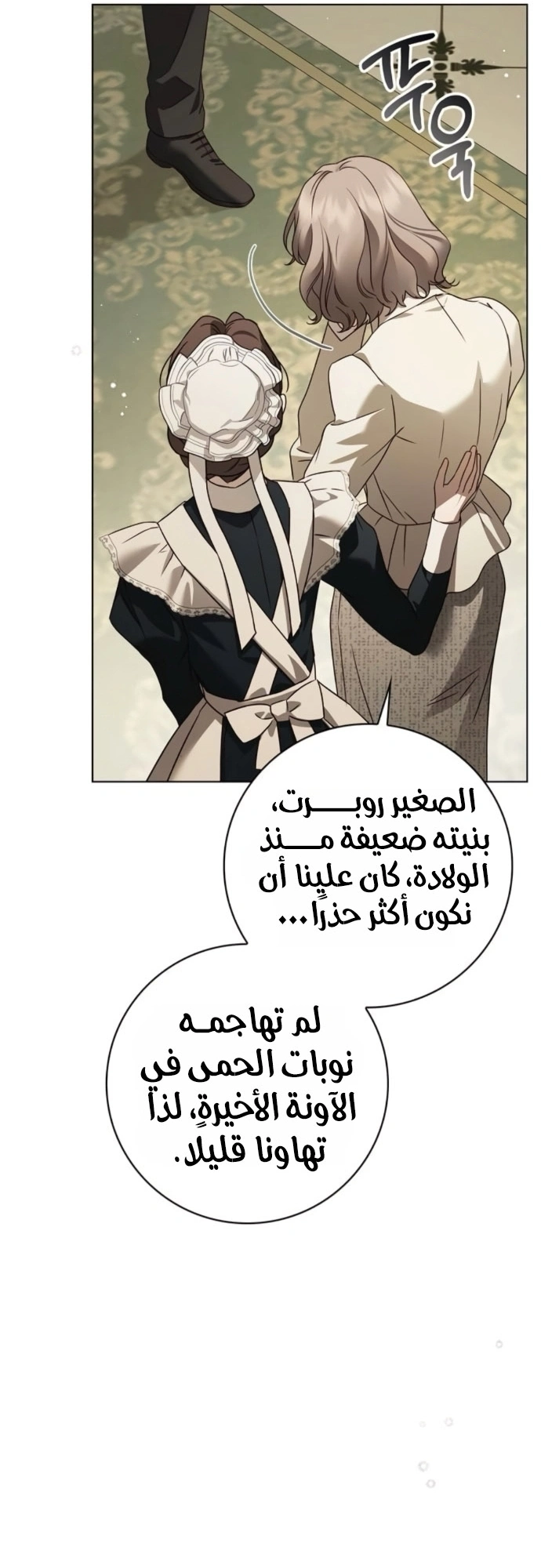 Read The Count's Secret Maid AR Manga Online