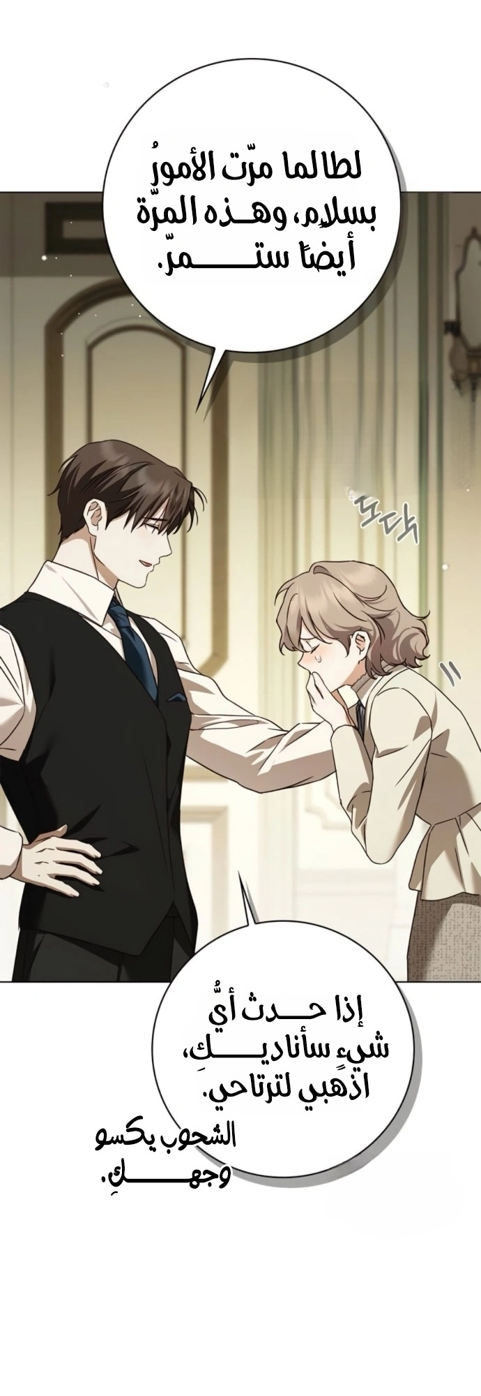 Read The Count's Secret Maid AR Manga Online