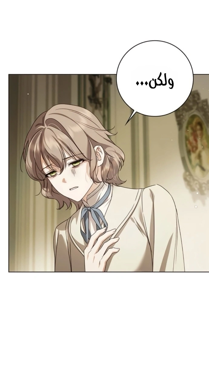 Read The Count's Secret Maid AR Manga Online