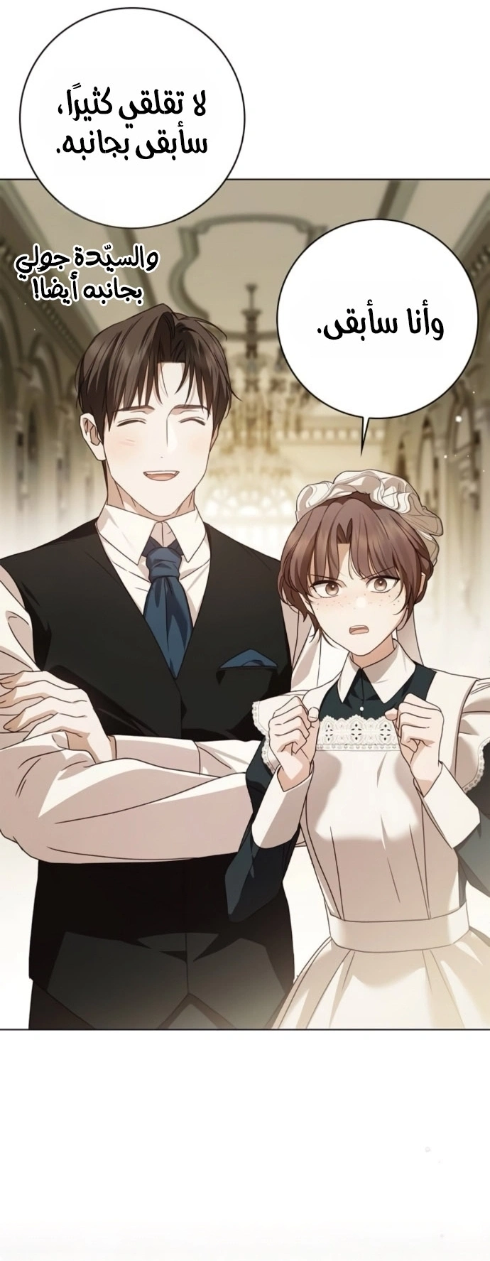 Read The Count's Secret Maid AR Manga Online