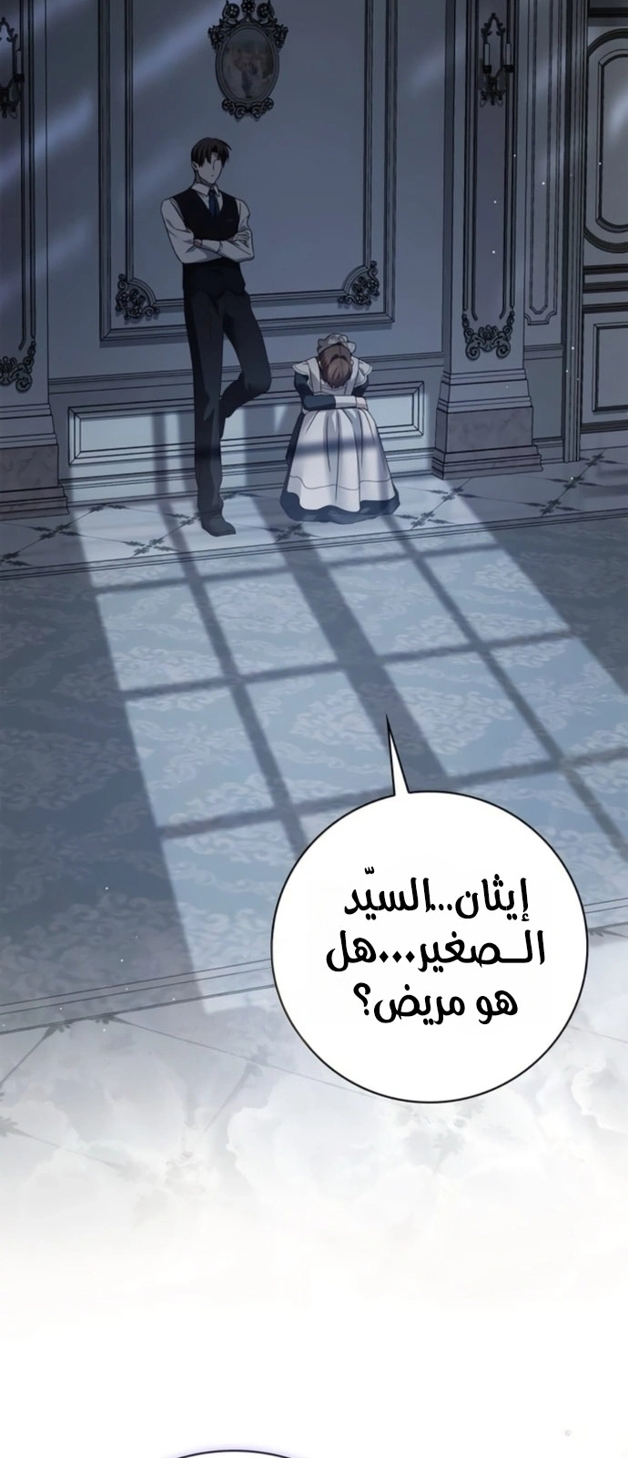 Read The Count's Secret Maid AR Manga Online