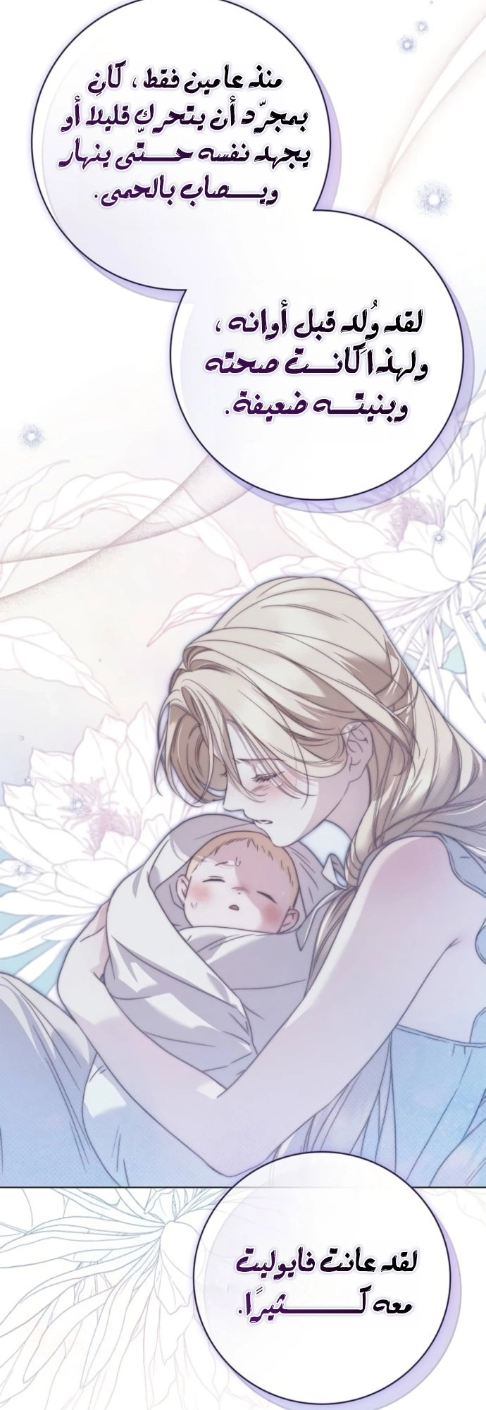 Read The Count's Secret Maid AR Manga Online
