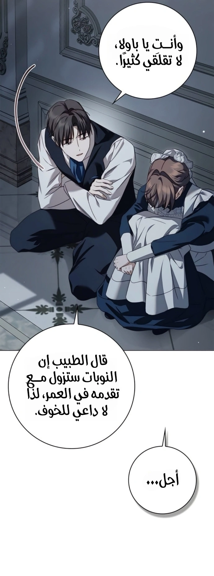 Read The Count's Secret Maid AR Manga Online