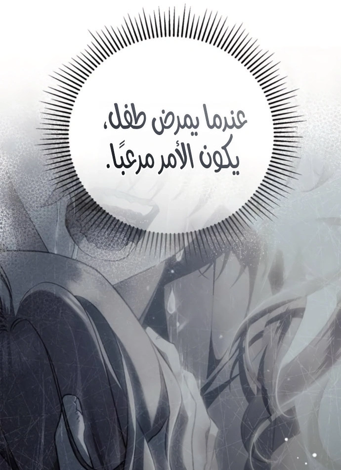 Read The Count's Secret Maid AR Manga Online