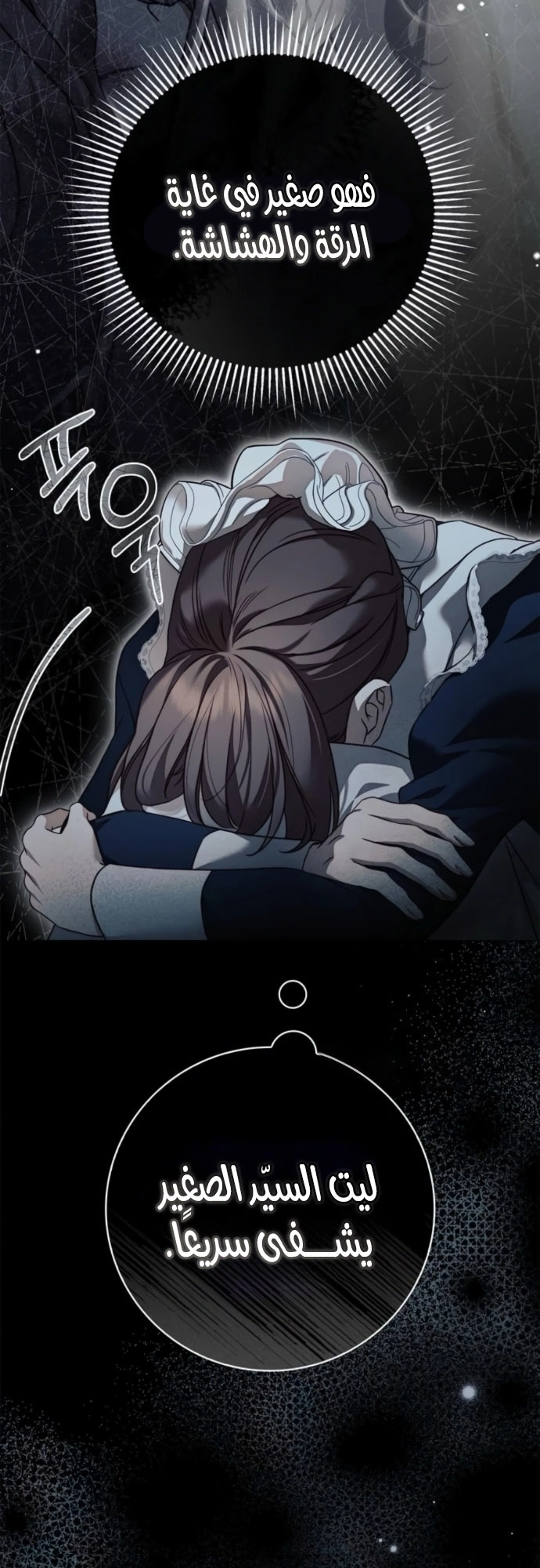 Read The Count's Secret Maid AR Manga Online