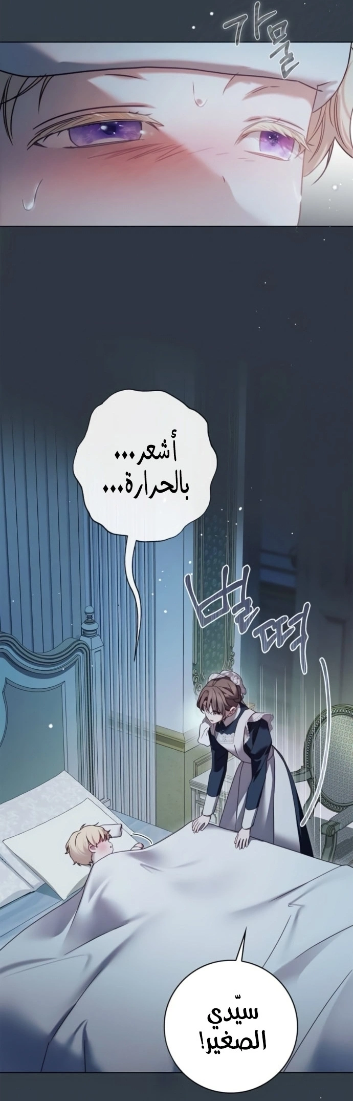 Read The Count's Secret Maid AR Manga Online