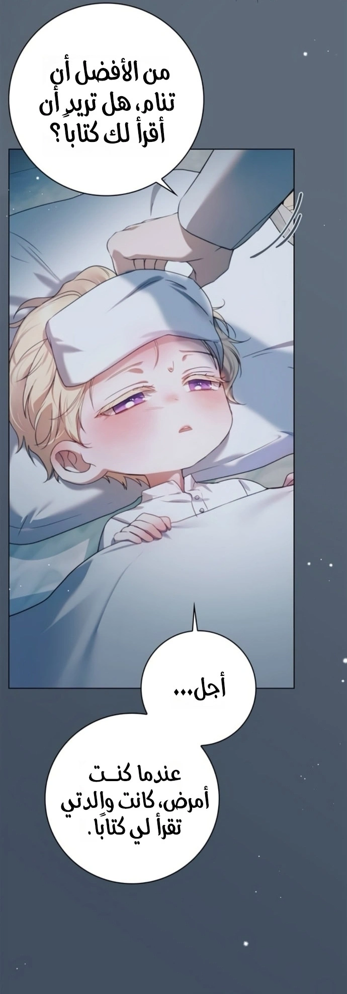 Read The Count's Secret Maid AR Manga Online