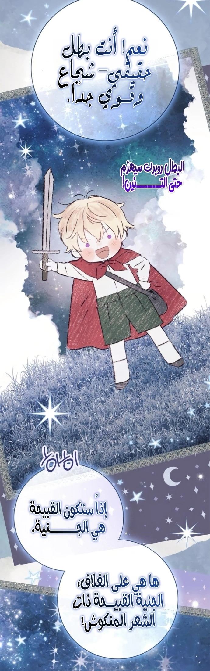 Read The Count's Secret Maid AR Manga Online