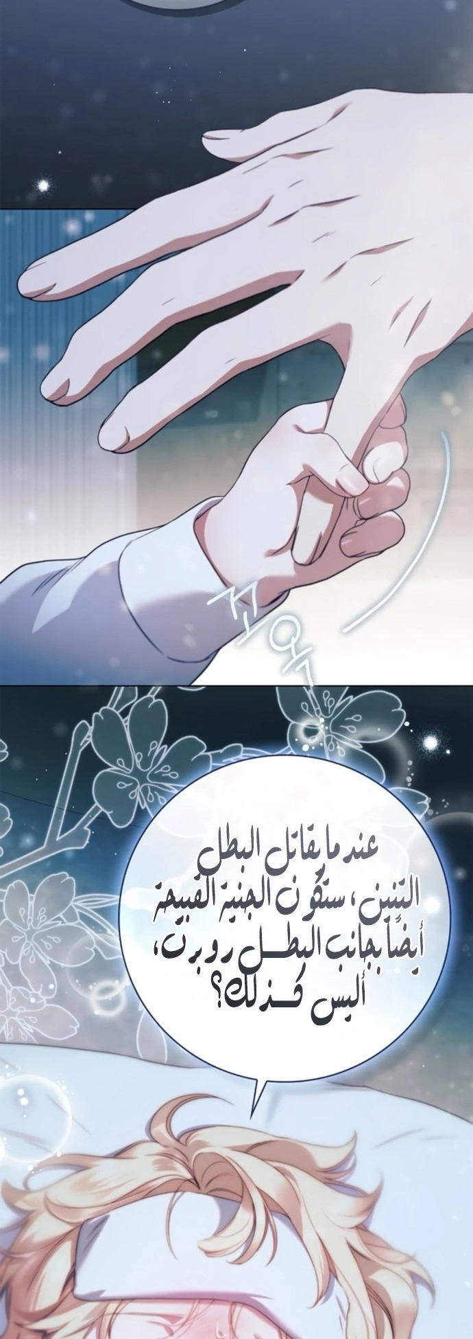 Read The Count's Secret Maid AR Manga Online
