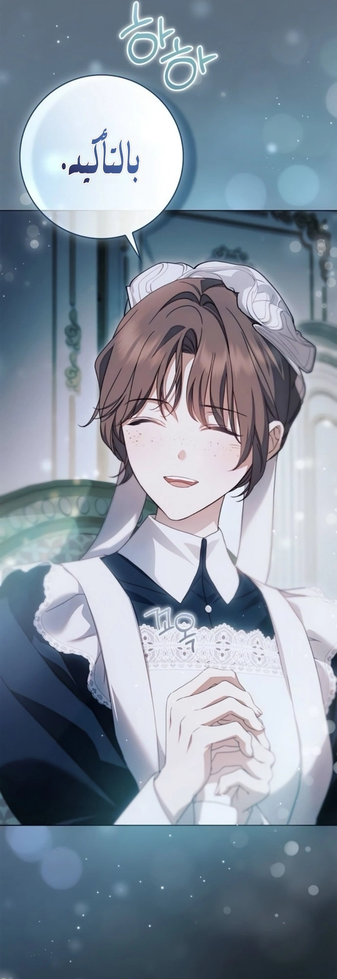 Read The Count's Secret Maid AR Manga Online