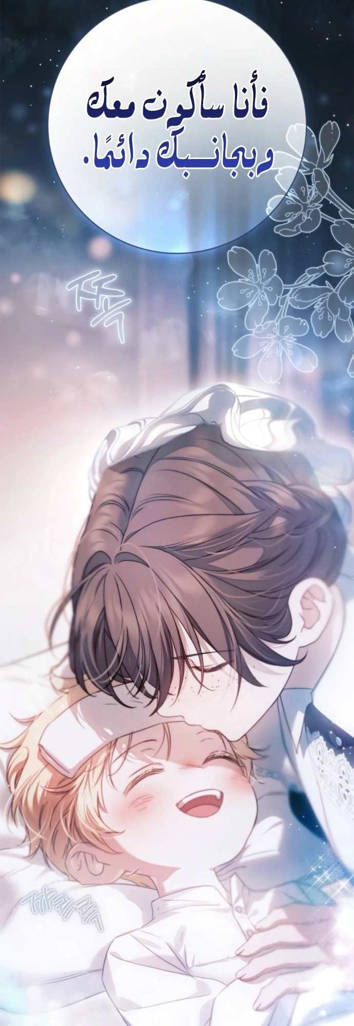 Read The Count's Secret Maid AR Manga Online