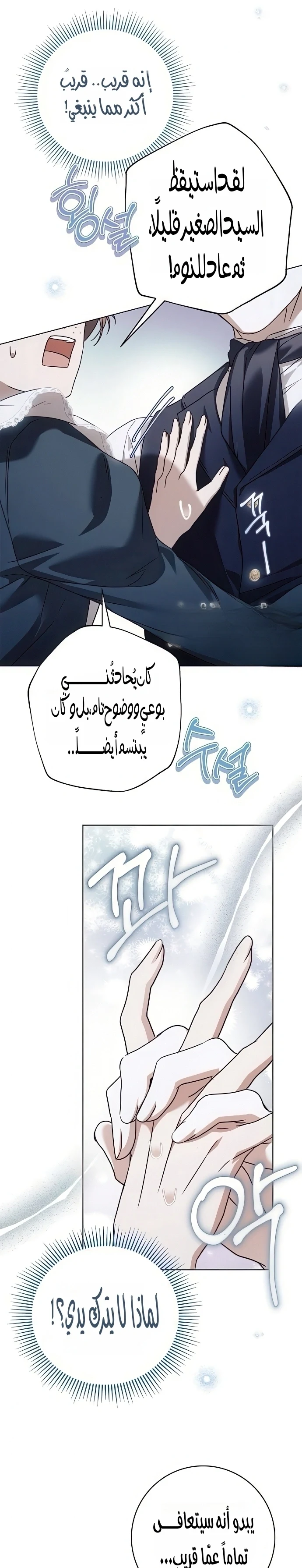 Read The Count's Secret Maid AR Manga Online