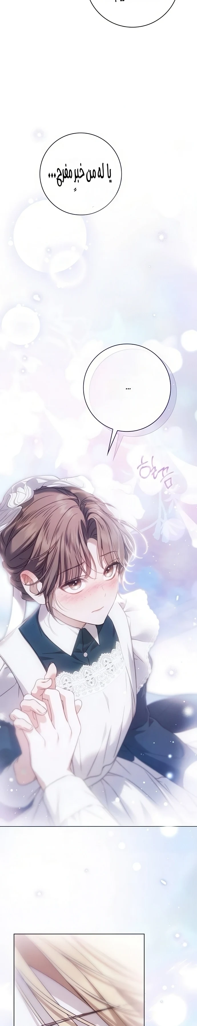 Read The Count's Secret Maid AR Manga Online