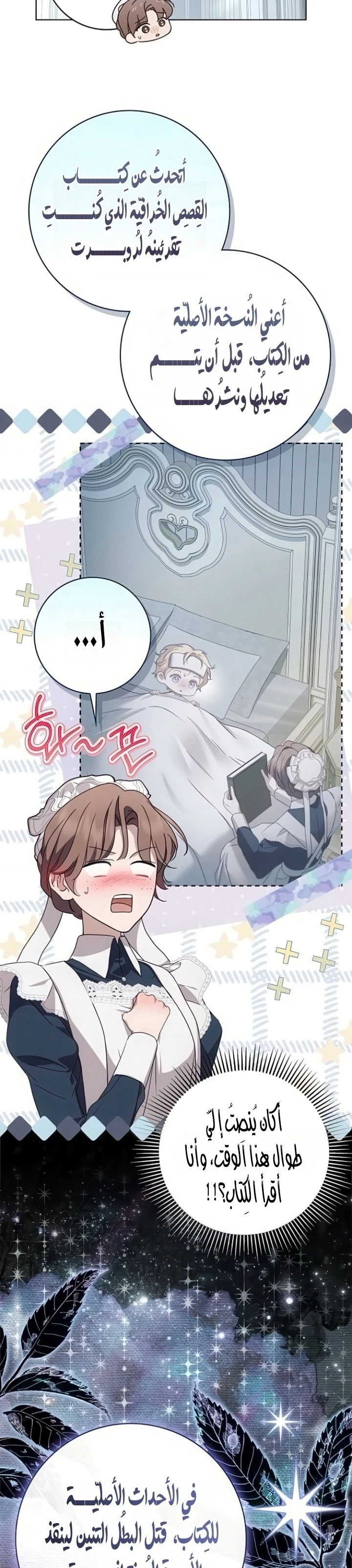 Read The Count's Secret Maid AR Manga Online