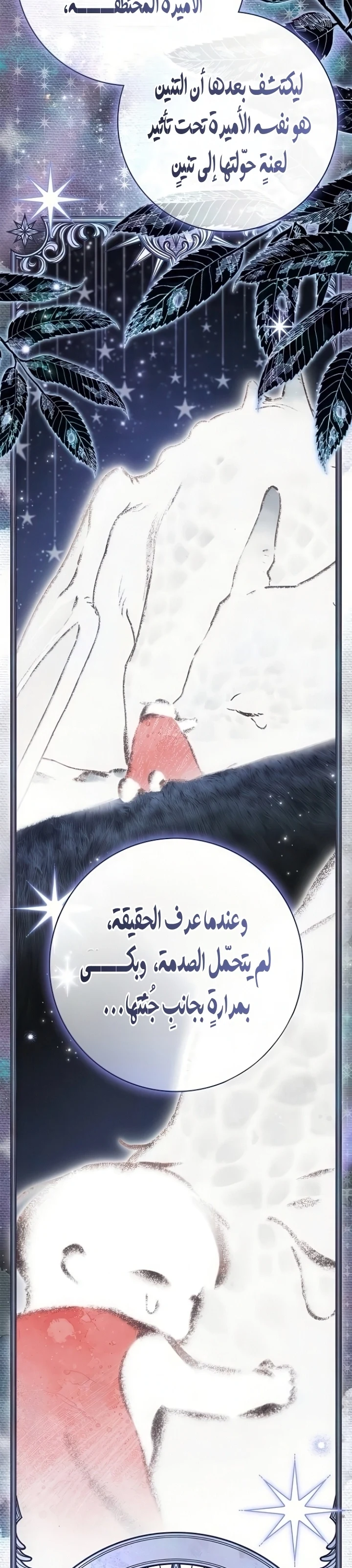 Read The Count's Secret Maid AR Manga Online
