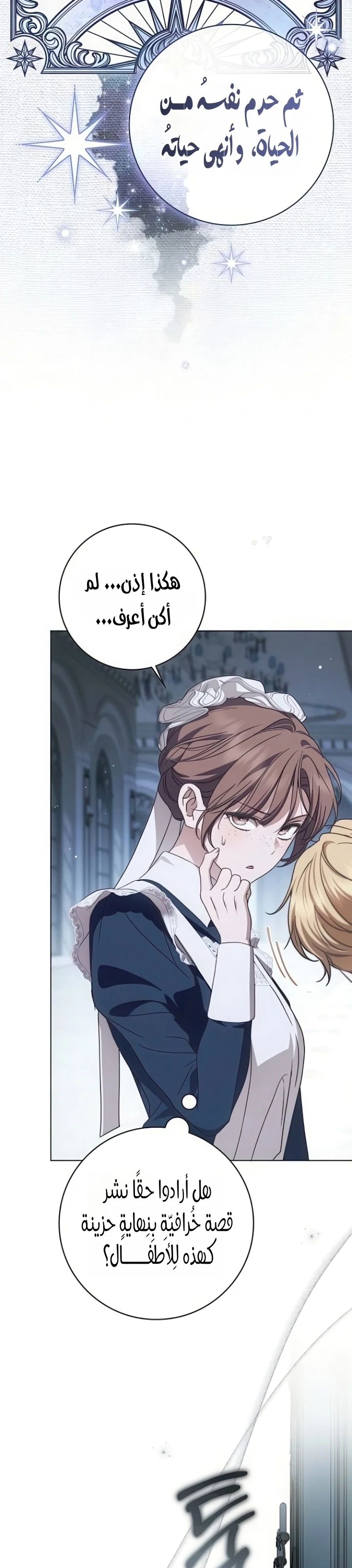 Read The Count's Secret Maid AR Manga Online