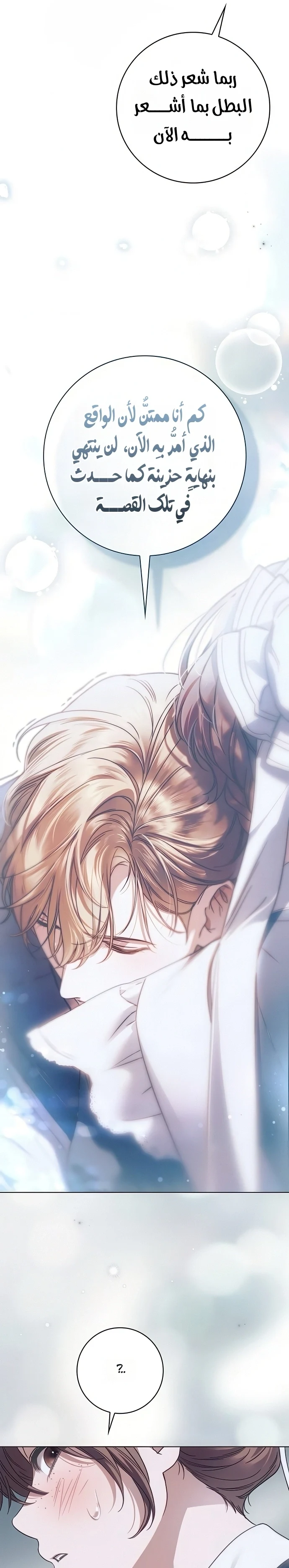 Read The Count's Secret Maid AR Manga Online