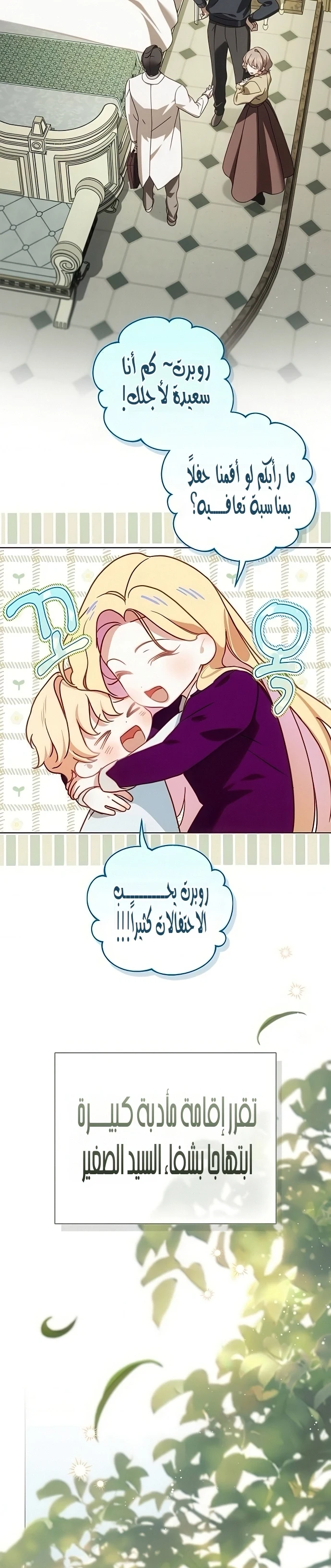 Read The Count's Secret Maid AR Manga Online