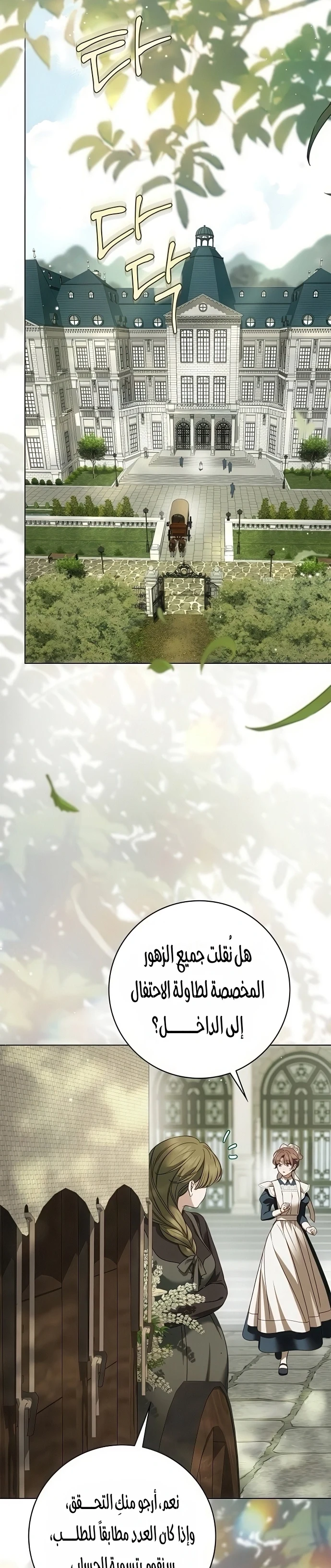 Read The Count's Secret Maid AR Manga Online