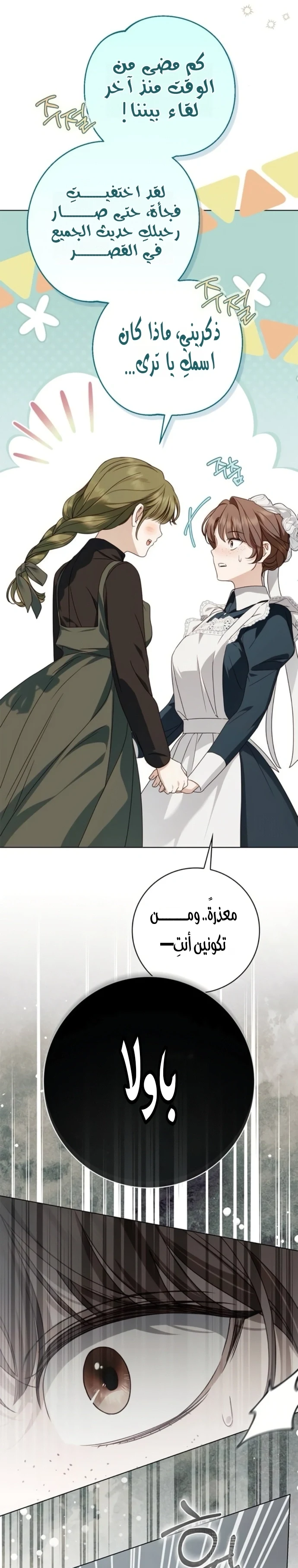Read The Count's Secret Maid AR Manga Online