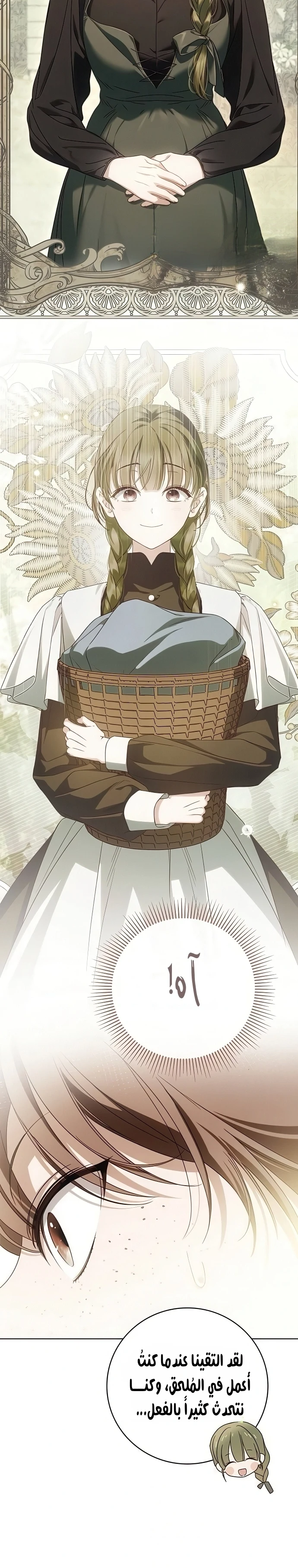 Read The Count's Secret Maid AR Manga Online