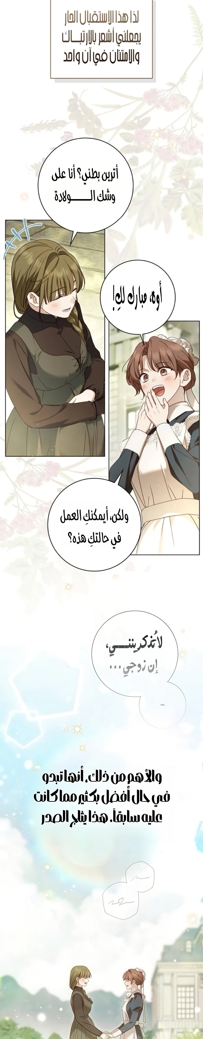 Read The Count's Secret Maid AR Manga Online
