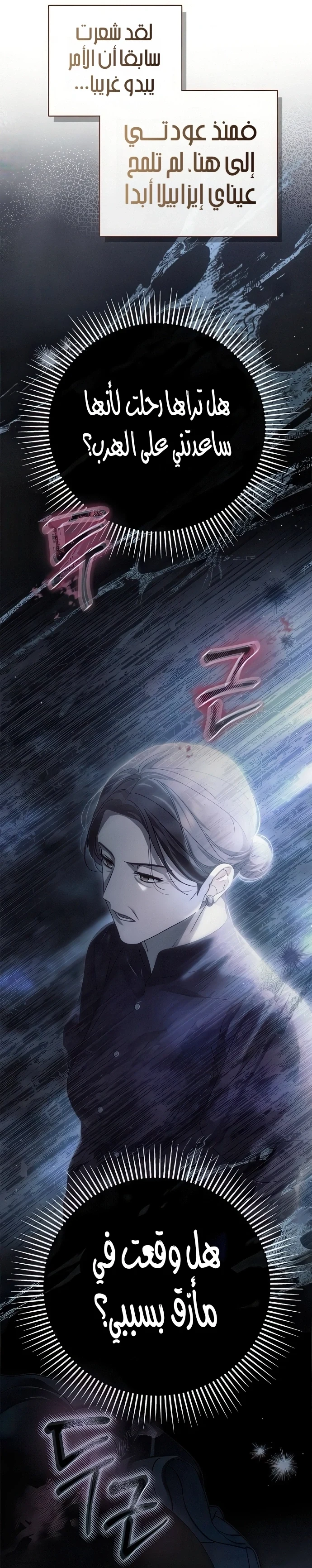 Read The Count's Secret Maid AR Manga Online