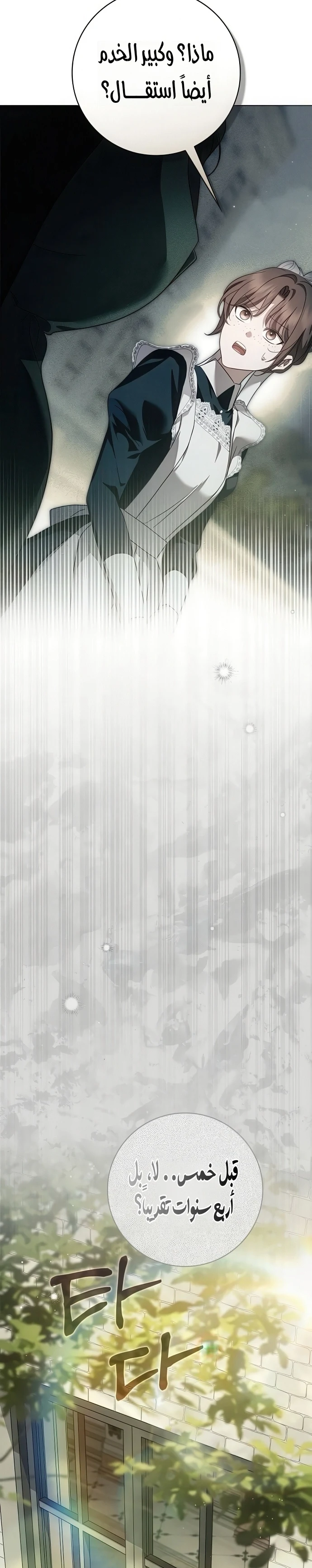 Read The Count's Secret Maid AR Manga Online