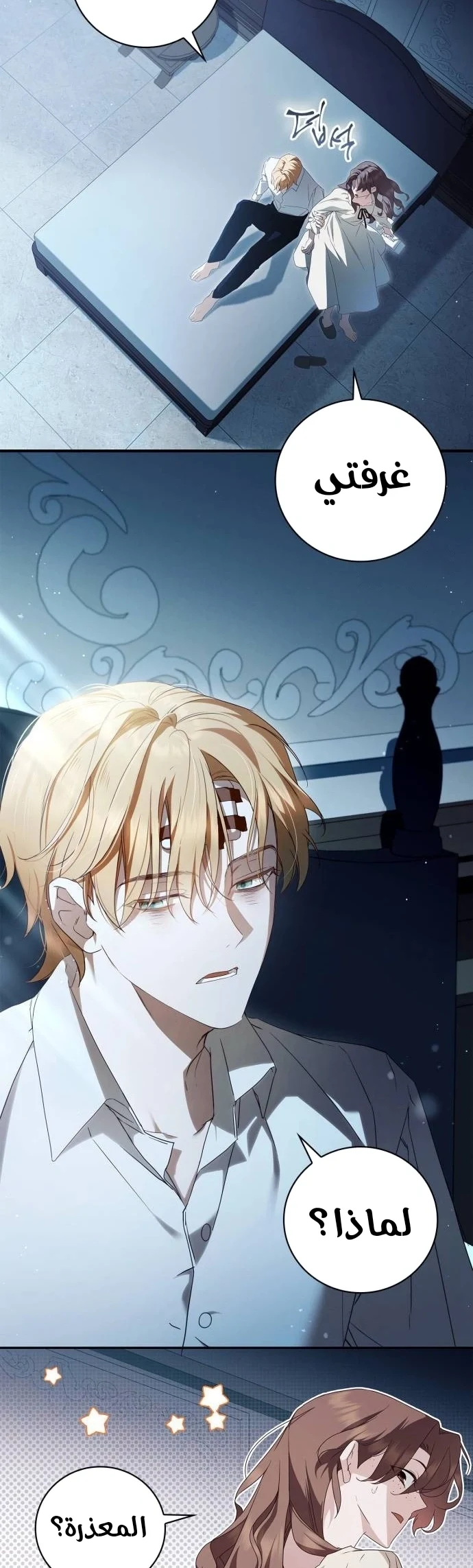 Read The Count's Secret Maid AR Manga Online