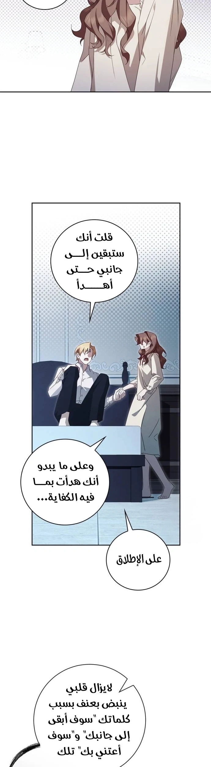 Read The Count's Secret Maid AR Manga Online