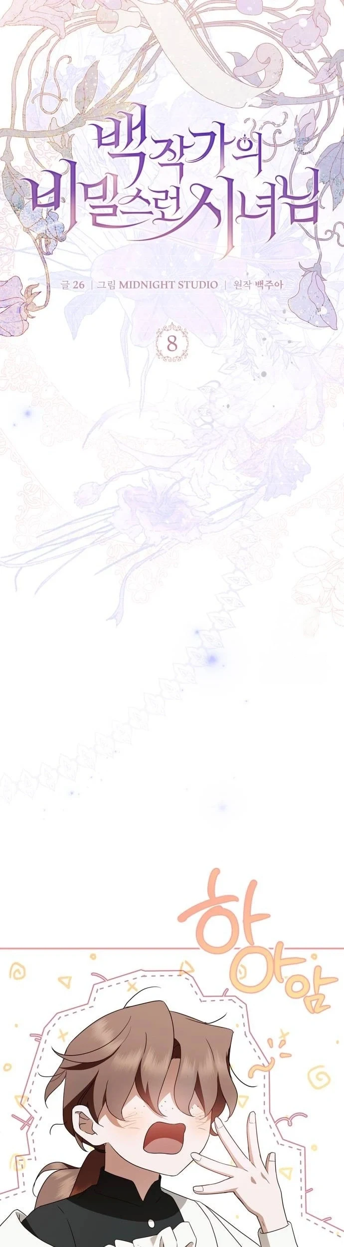 Read The Count's Secret Maid AR Manga Online