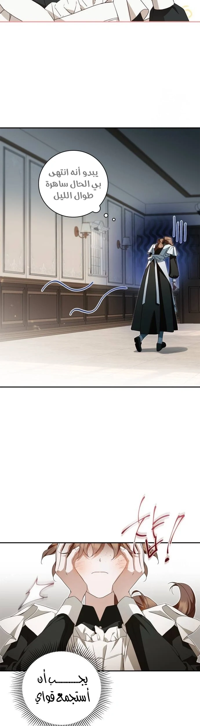 Read The Count's Secret Maid AR Manga Online