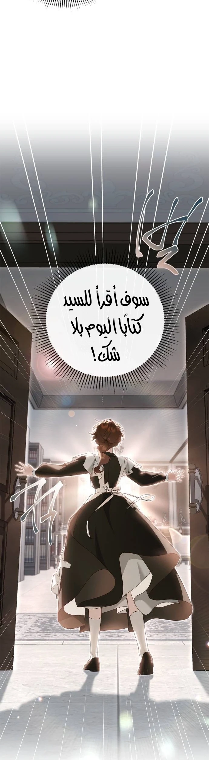 Read The Count's Secret Maid AR Manga Online