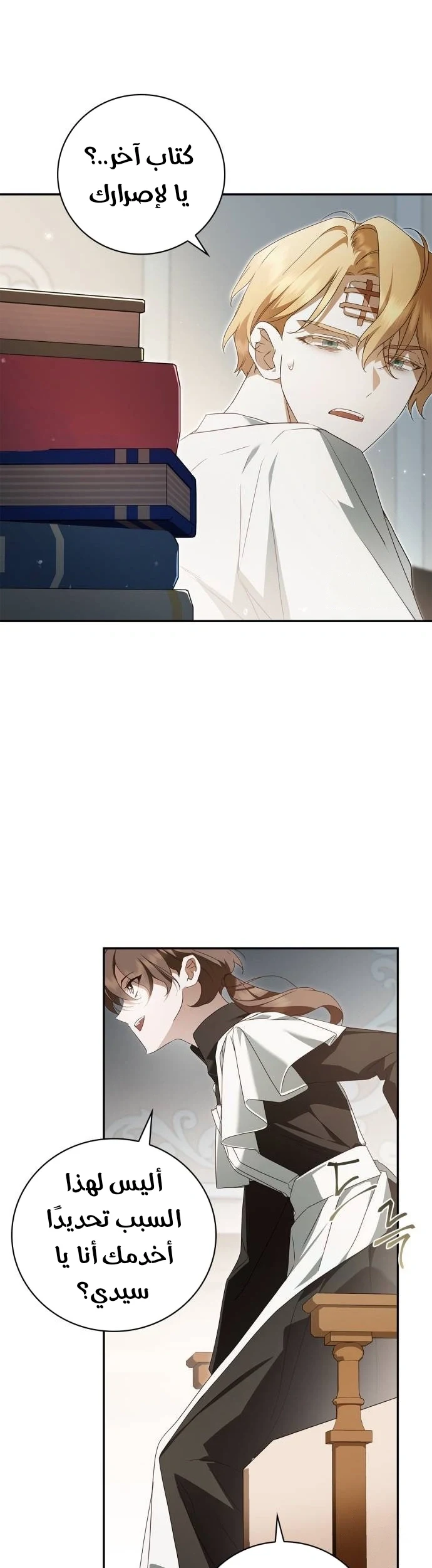 Read The Count's Secret Maid AR Manga Online