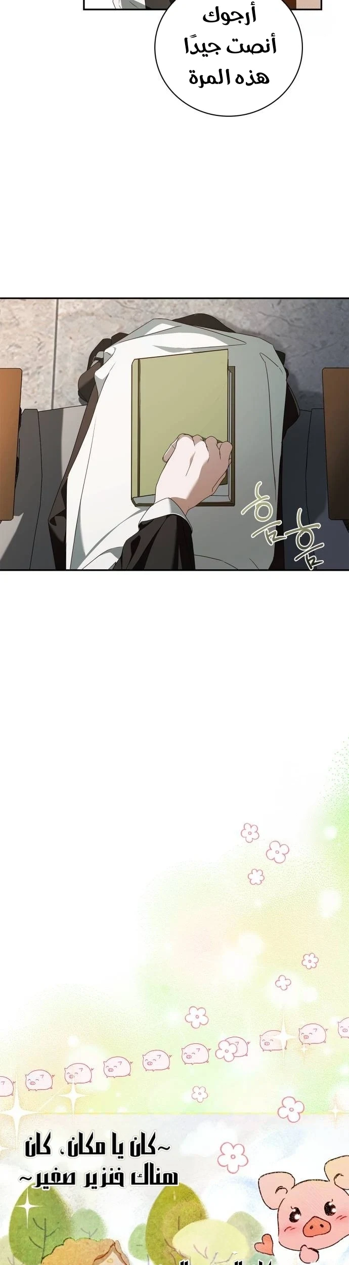 Read The Count's Secret Maid AR Manga Online